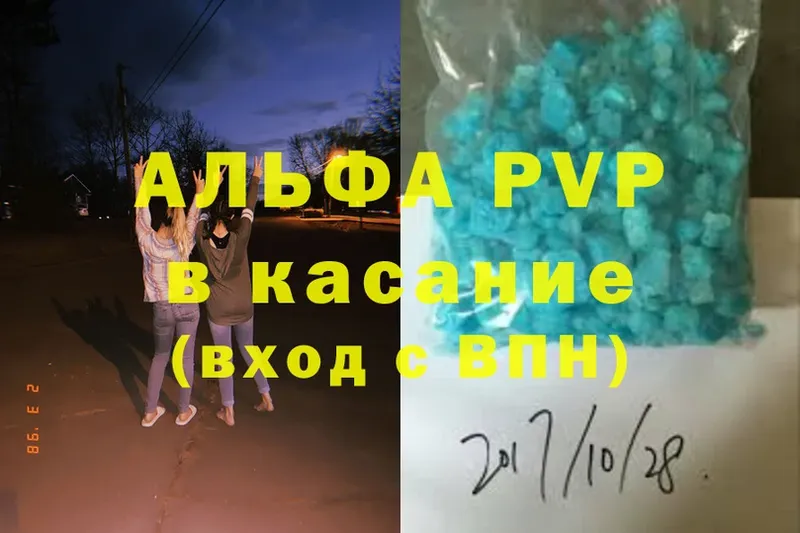 A-PVP мука  Качканар 