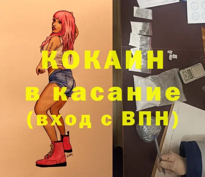 Cocaine Перу Качканар