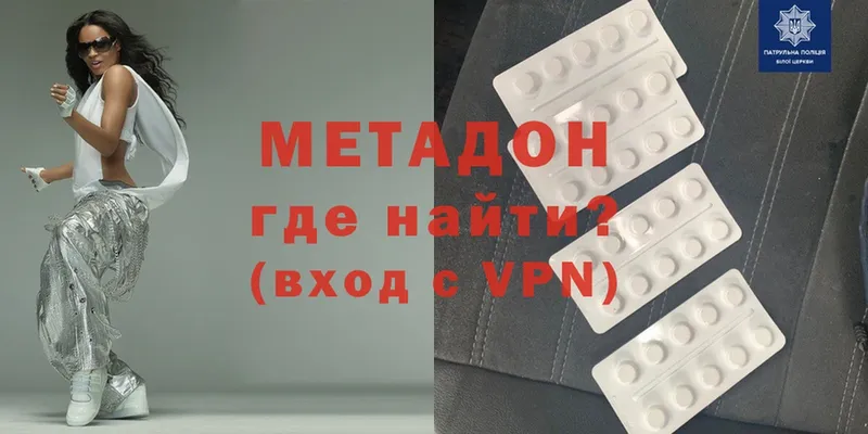 МЕТАДОН methadone  Качканар 